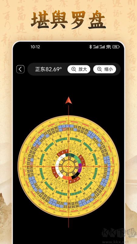 易奇文化八字排盘