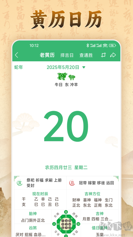 易奇文化八字排盘
