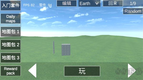 爆破物理模拟器