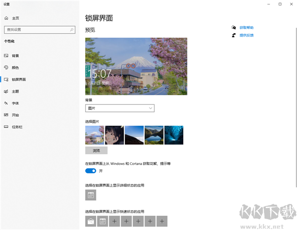 飞火动态壁纸官方正版