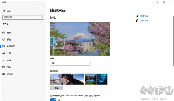飞火动态壁纸官方正版