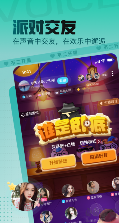 不二开黑app官方版