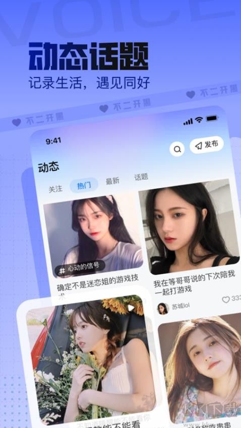 不二开黑app官方版