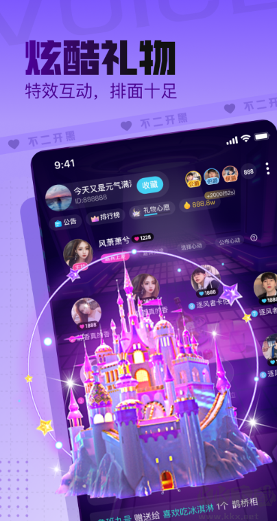 不二开黑app官方版