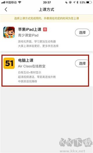 51Talk无忧英语