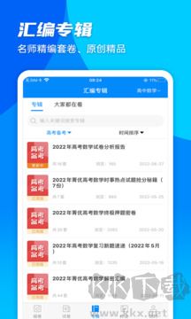 菁优网