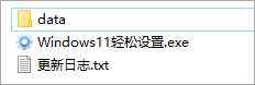 Windows11轻松设置