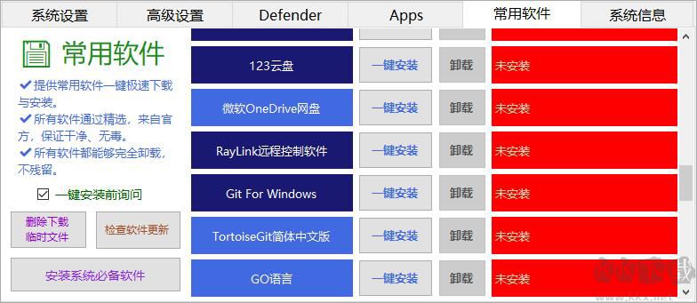Windows11轻松设置
