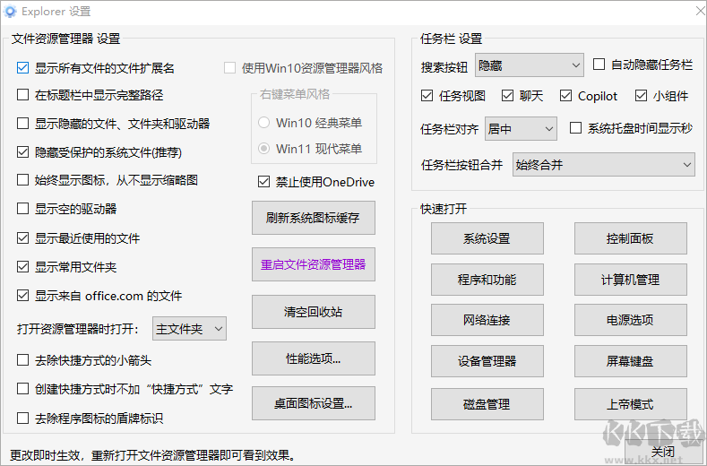 Windows11轻松设置