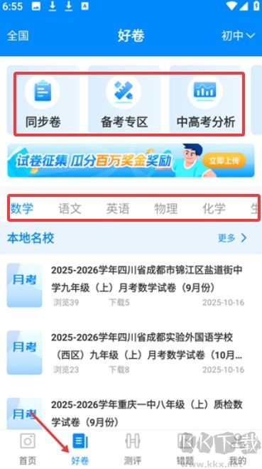 菁优网