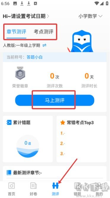 菁优网