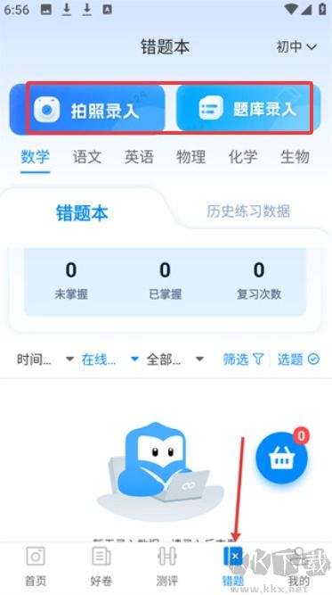 菁优网