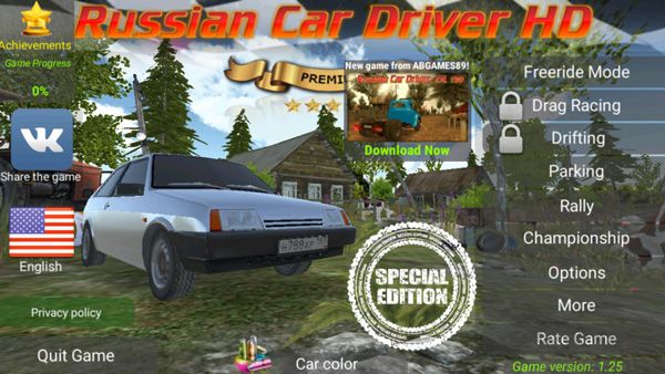 俄罗斯汽车模拟器