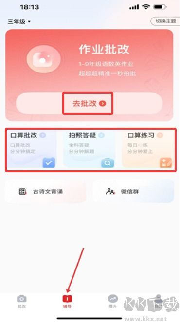 口算宝
