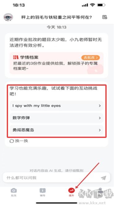 口算宝
