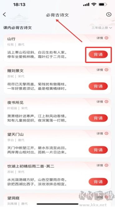 口算宝