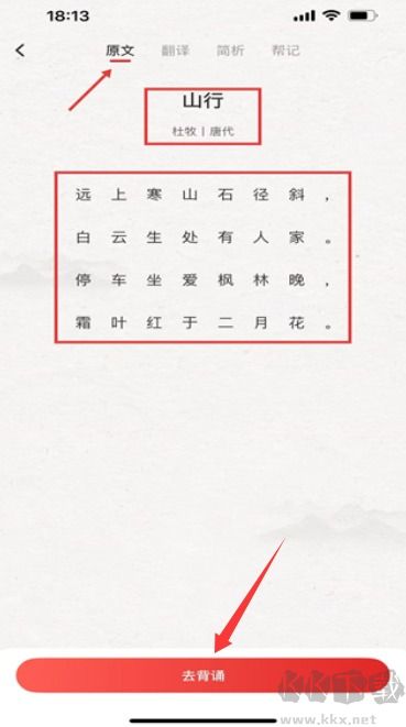 口算宝