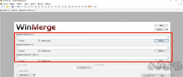 WinMerge(文件比较工具)