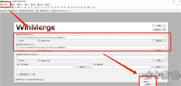 WinMerge(文件比较工具)