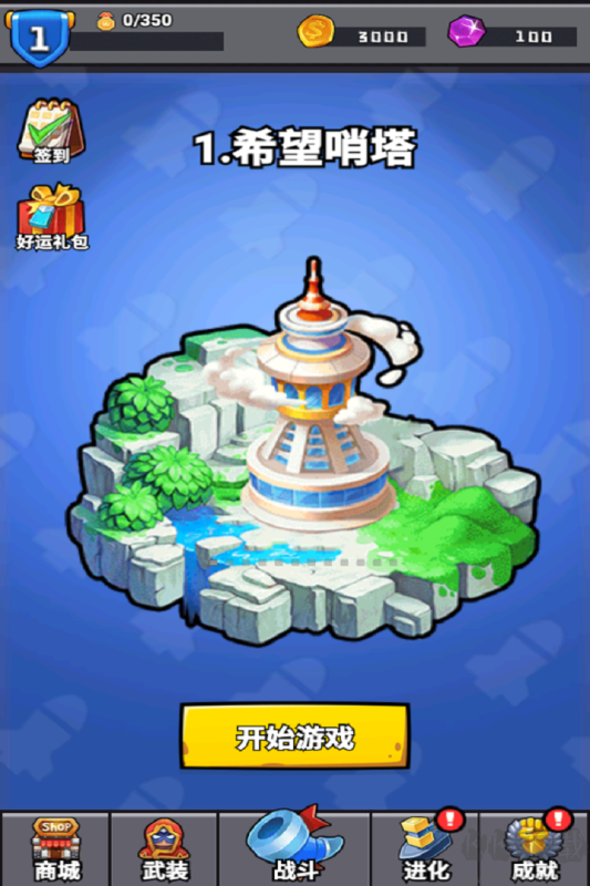 消困救冕小游戏