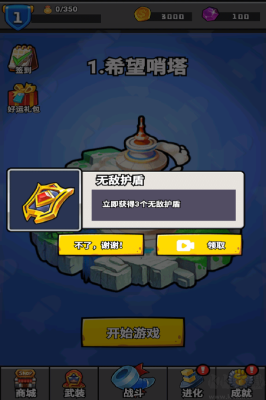 消困救冕小游戏