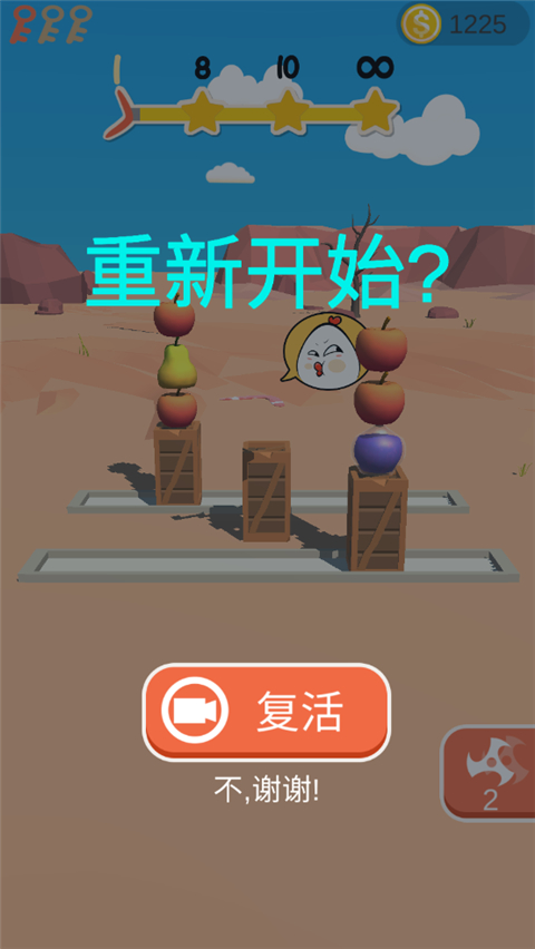 飞镖射击
