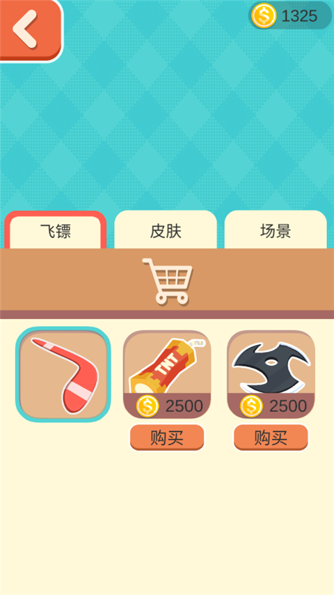 飞镖射击