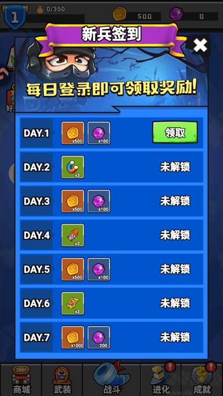 消困救冕小游戏