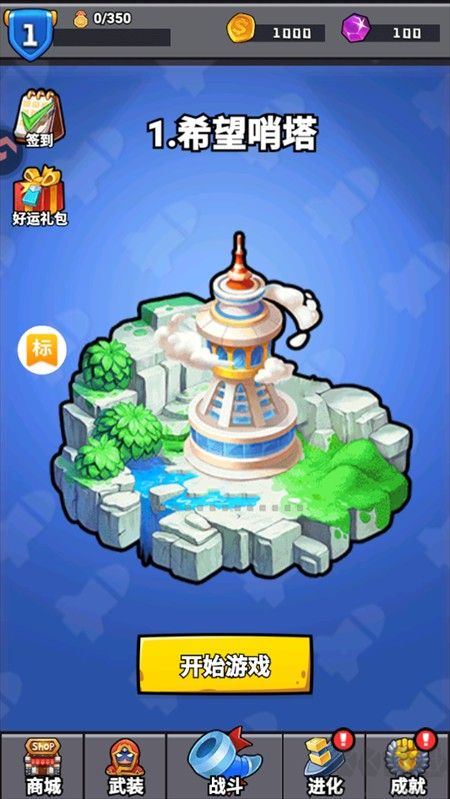 消困救冕小游戏