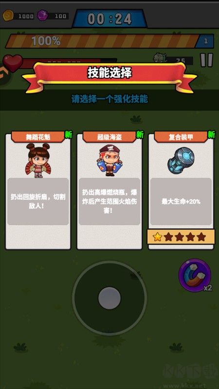 消困救冕小游戏