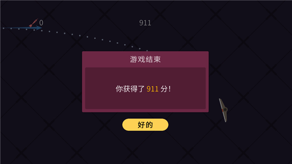 飞镖的轨迹