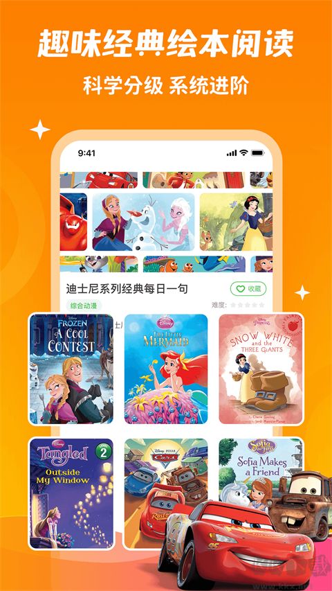 英语趣配音少儿版