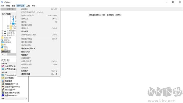 cPicture(图片查看工具)