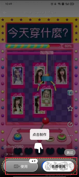 Tempo会员解锁版