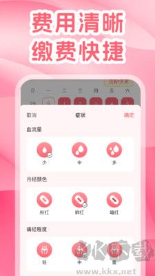 柚子姨妈日记官方版