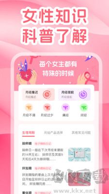 柚子姨妈日记官方版