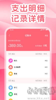 柚子姨妈日记官方版