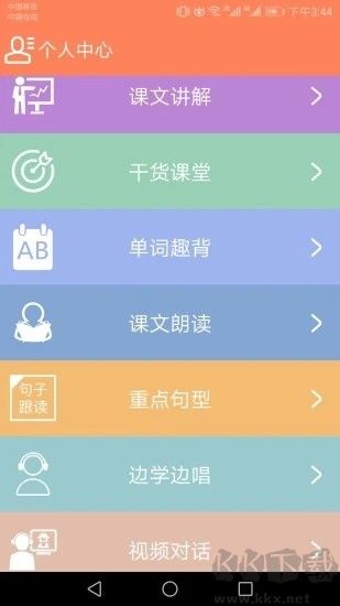 小学英语同步课堂