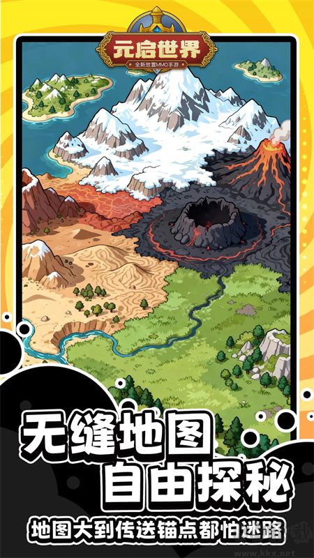 元启世界