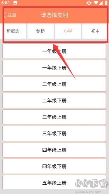 小学英语同步课堂