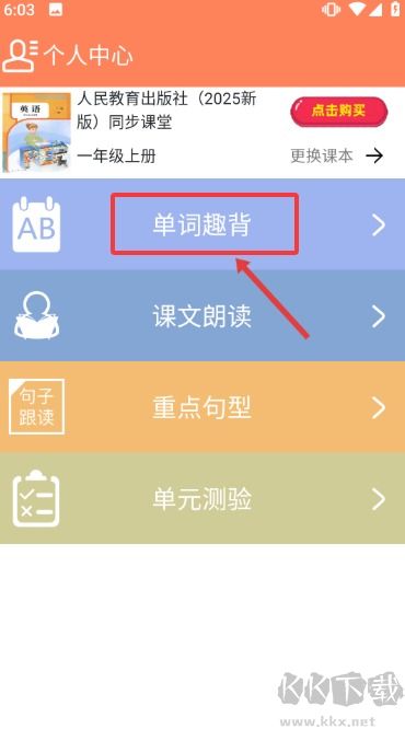小学英语同步课堂