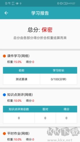 自考教育云课堂