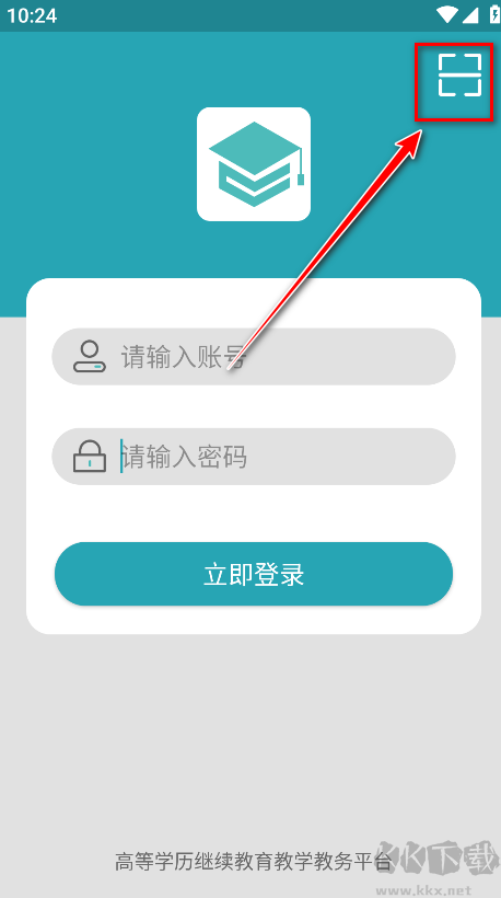 自考教育云课堂