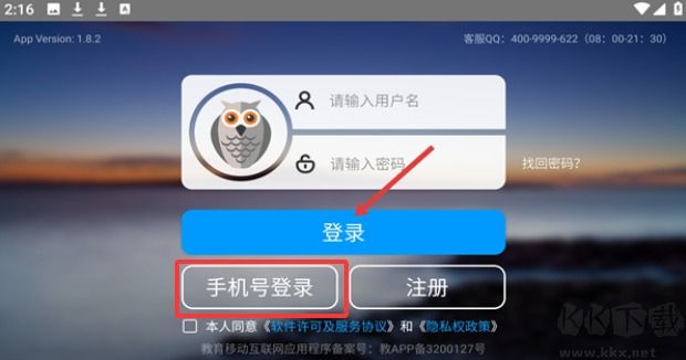 外语通教师版