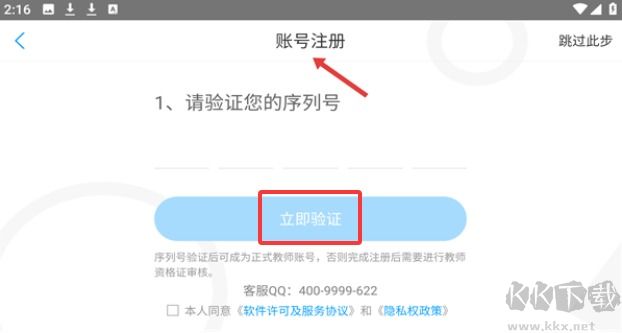外语通教师版