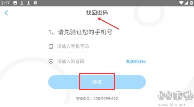 外语通教师版