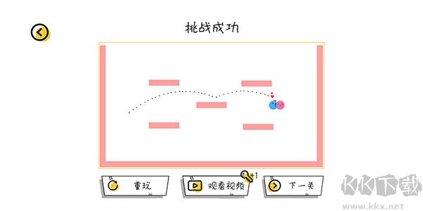 球球无限弹