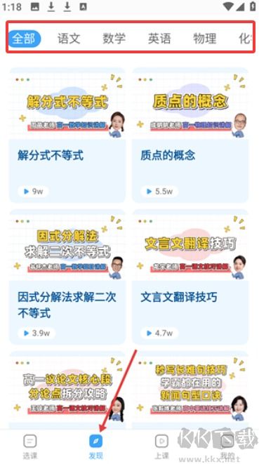 盐课堂
