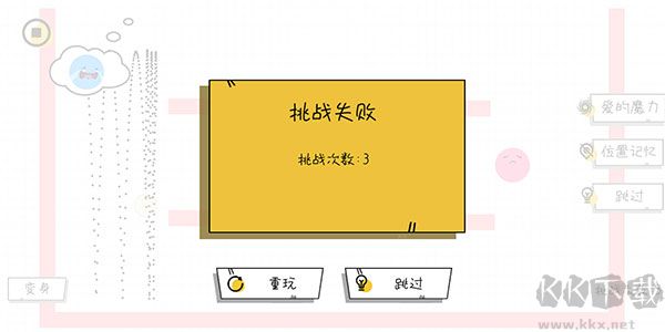 球球无限弹