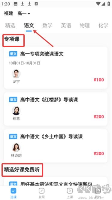 盐课堂